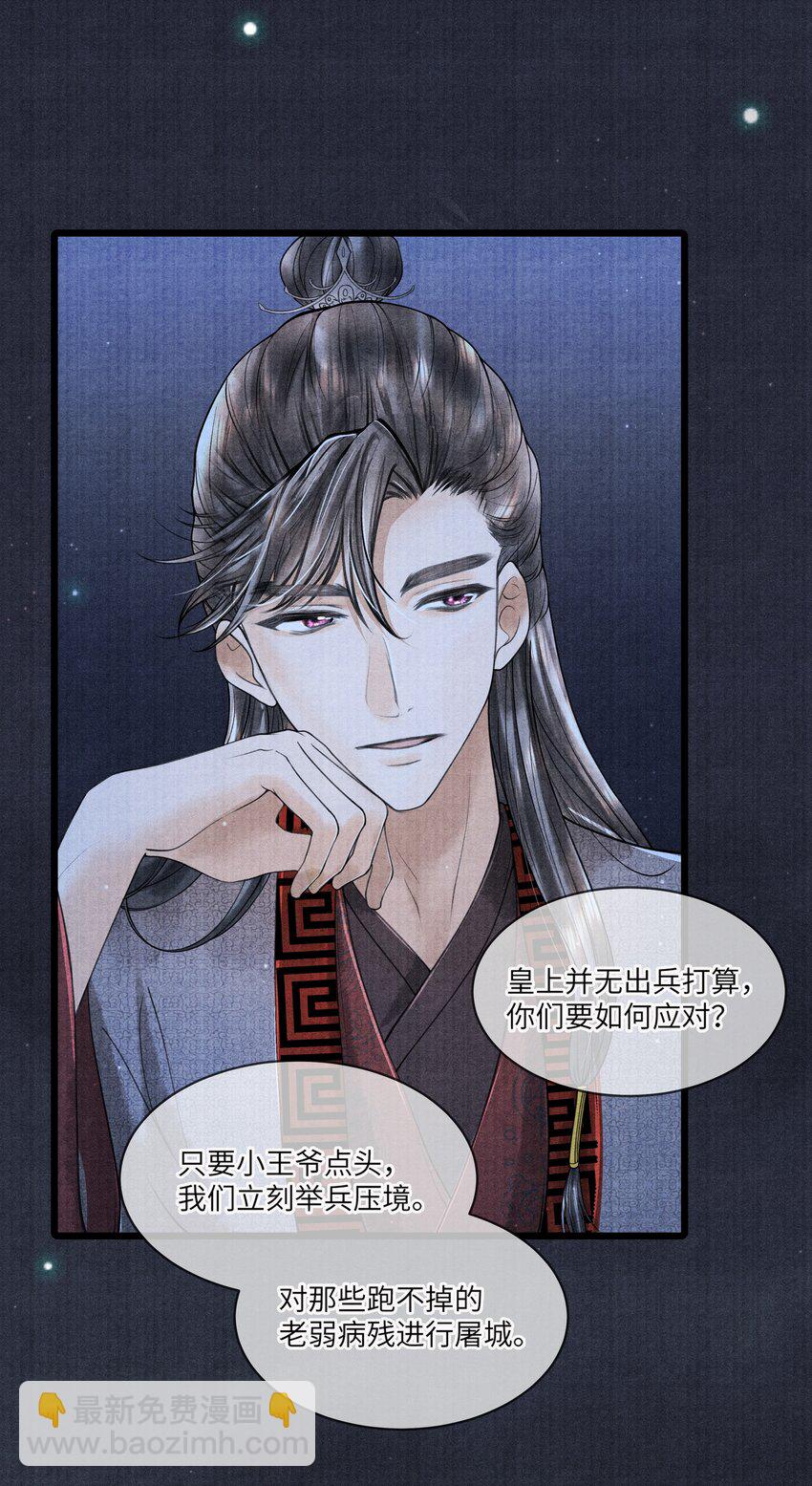 087 别总说那些奇奇怪怪的话-第88话