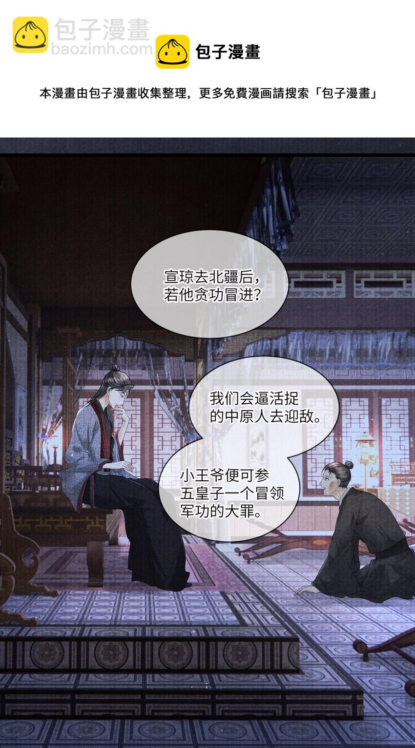 087 别总说那些奇奇怪怪的话-第88话