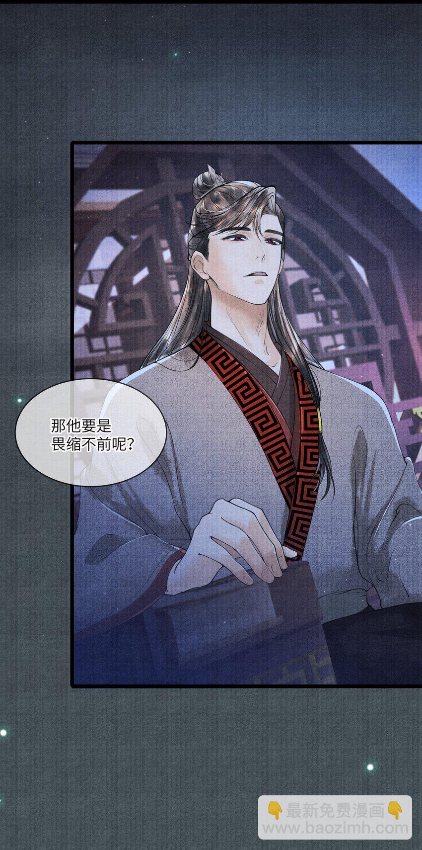 087 别总说那些奇奇怪怪的话-第88话