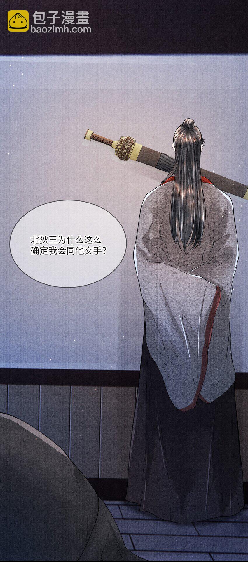 087 别总说那些奇奇怪怪的话-第88话