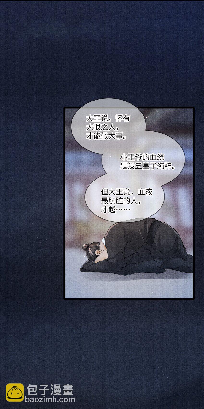 087 别总说那些奇奇怪怪的话-第88话