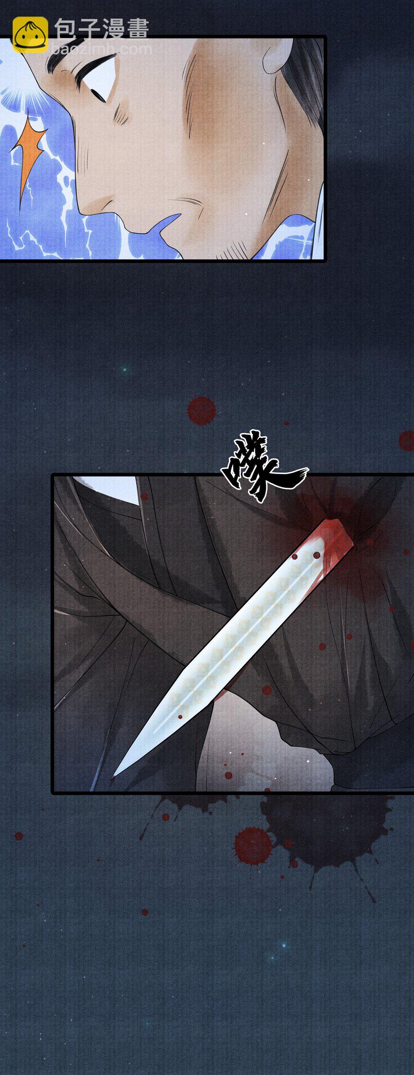 087 别总说那些奇奇怪怪的话-第88话