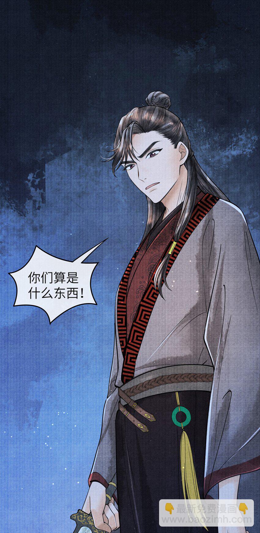 087 别总说那些奇奇怪怪的话-第88话