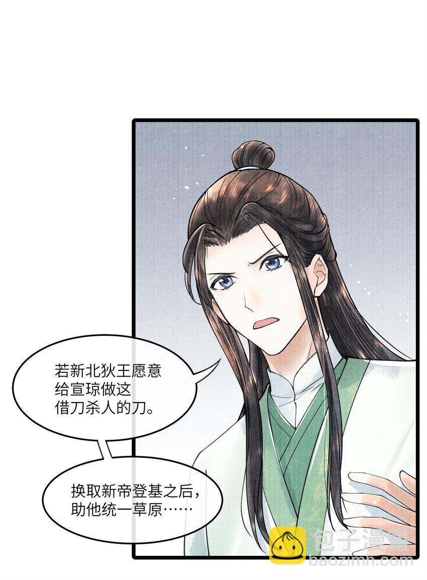 087 别总说那些奇奇怪怪的话-第88话