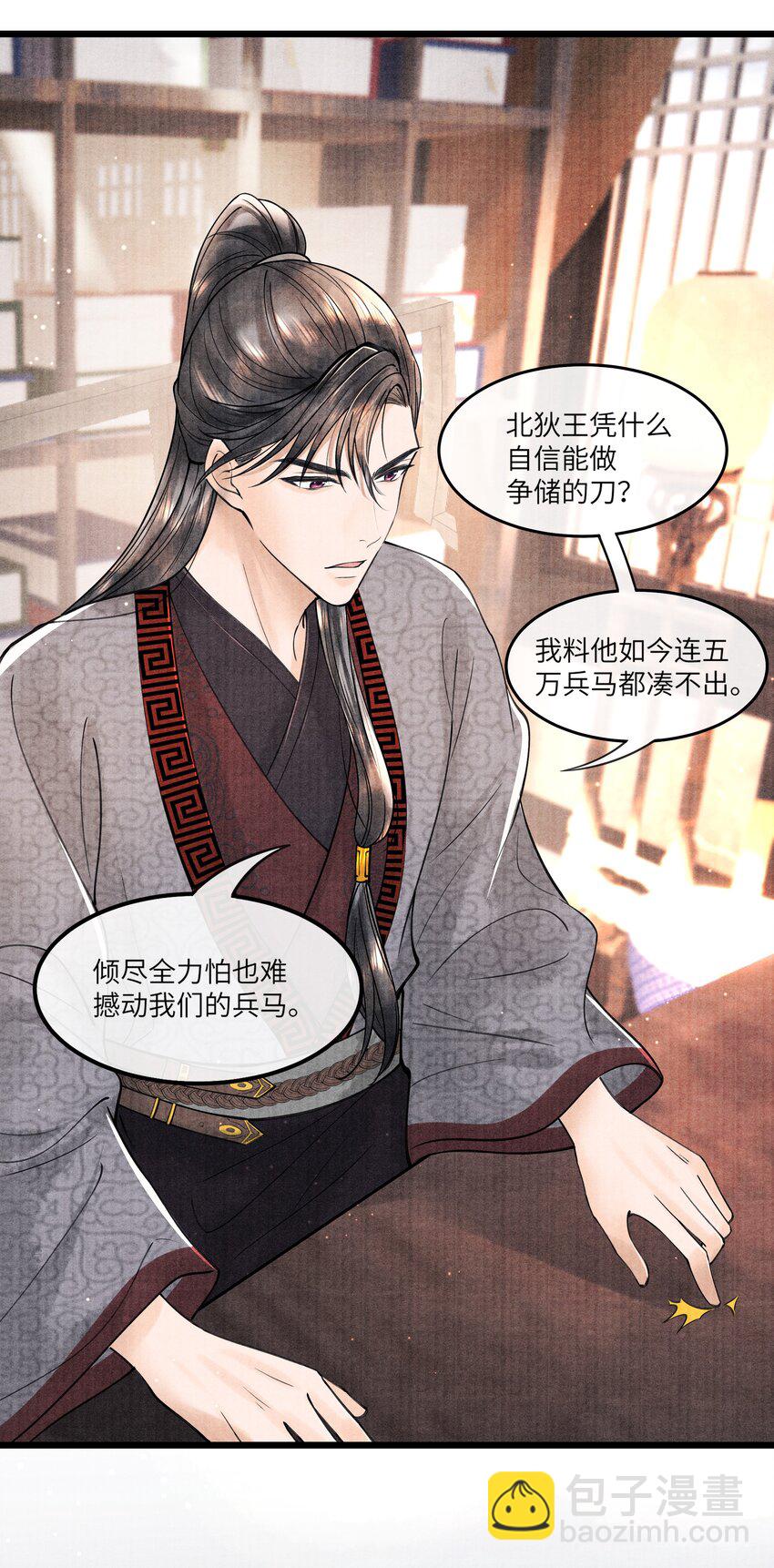 087 别总说那些奇奇怪怪的话-第88话