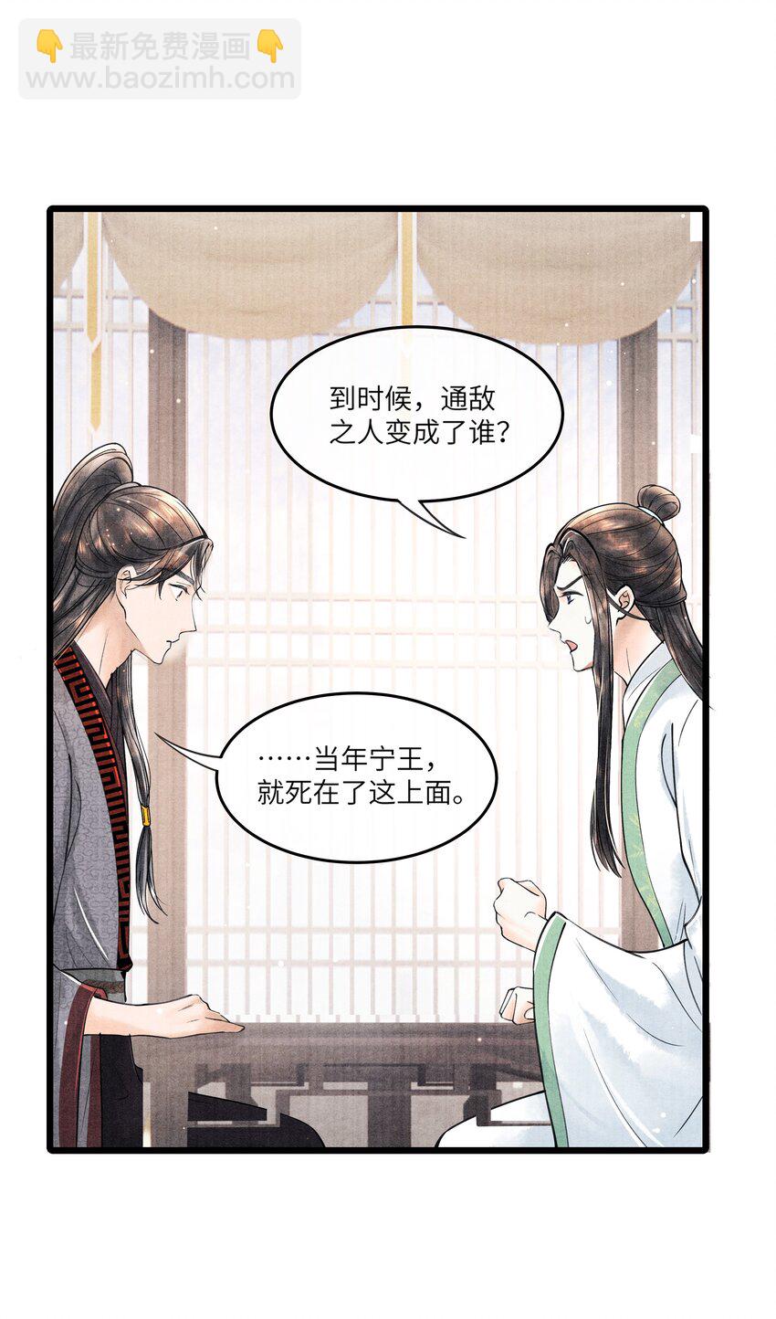 087 别总说那些奇奇怪怪的话-第88话