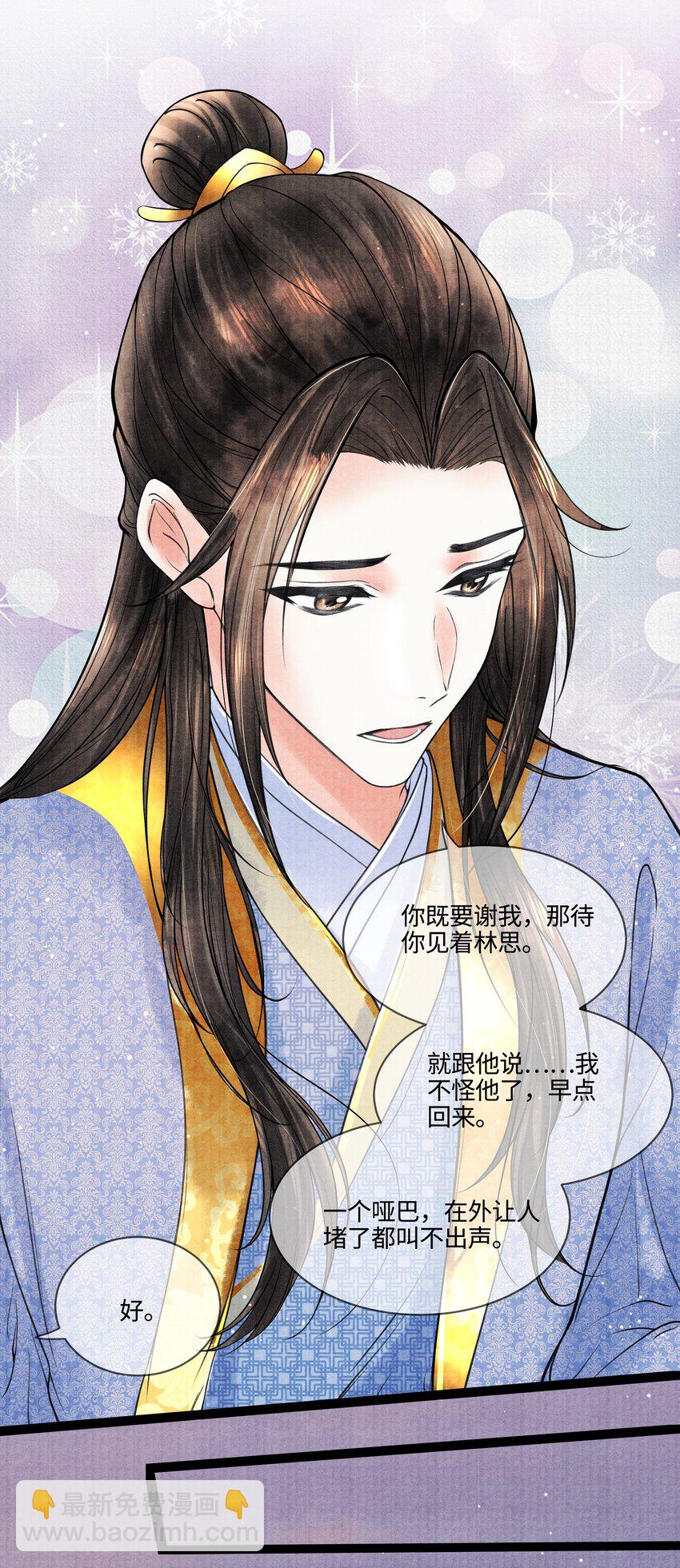 089 他还是不肯见我-第90话