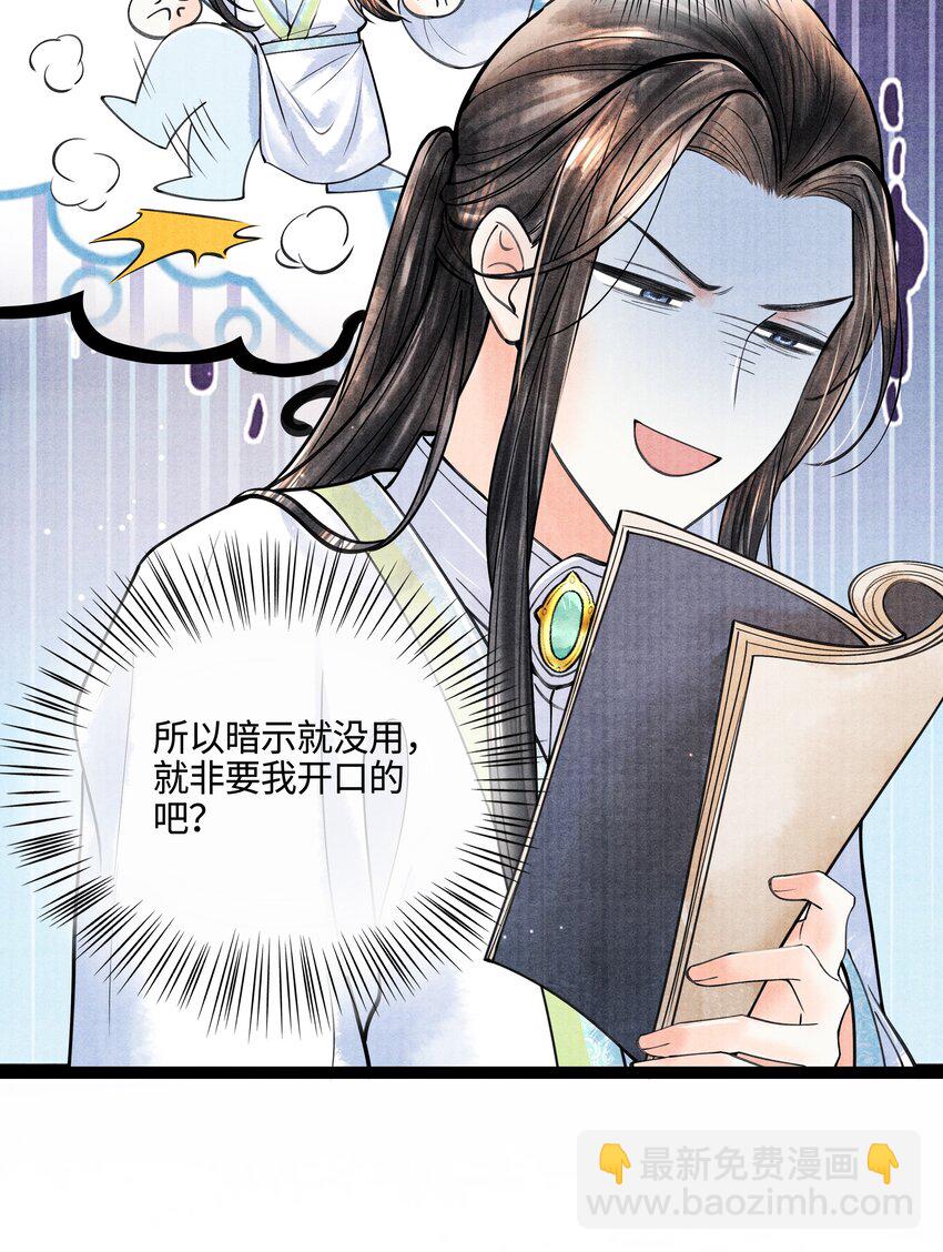 089 他还是不肯见我-第90话