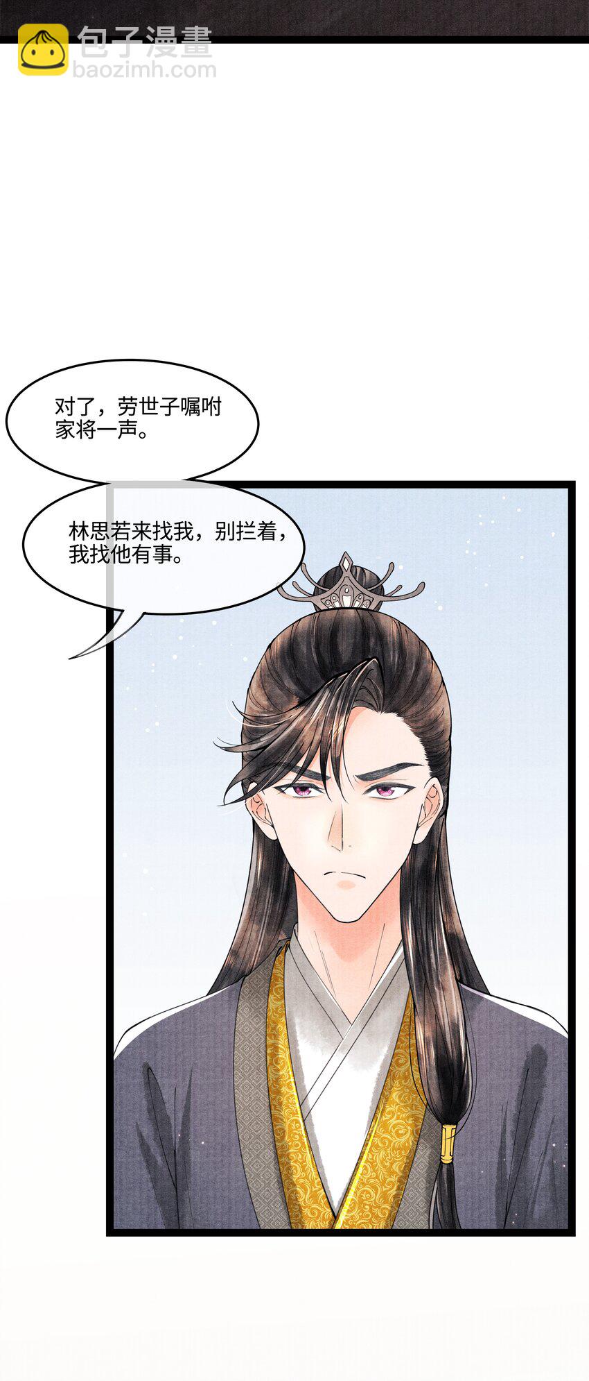 089 他还是不肯见我-第90话