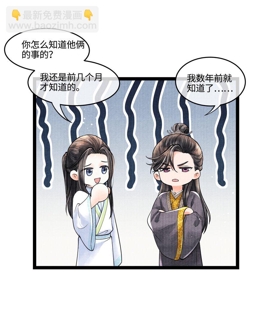 089 他还是不肯见我-第90话