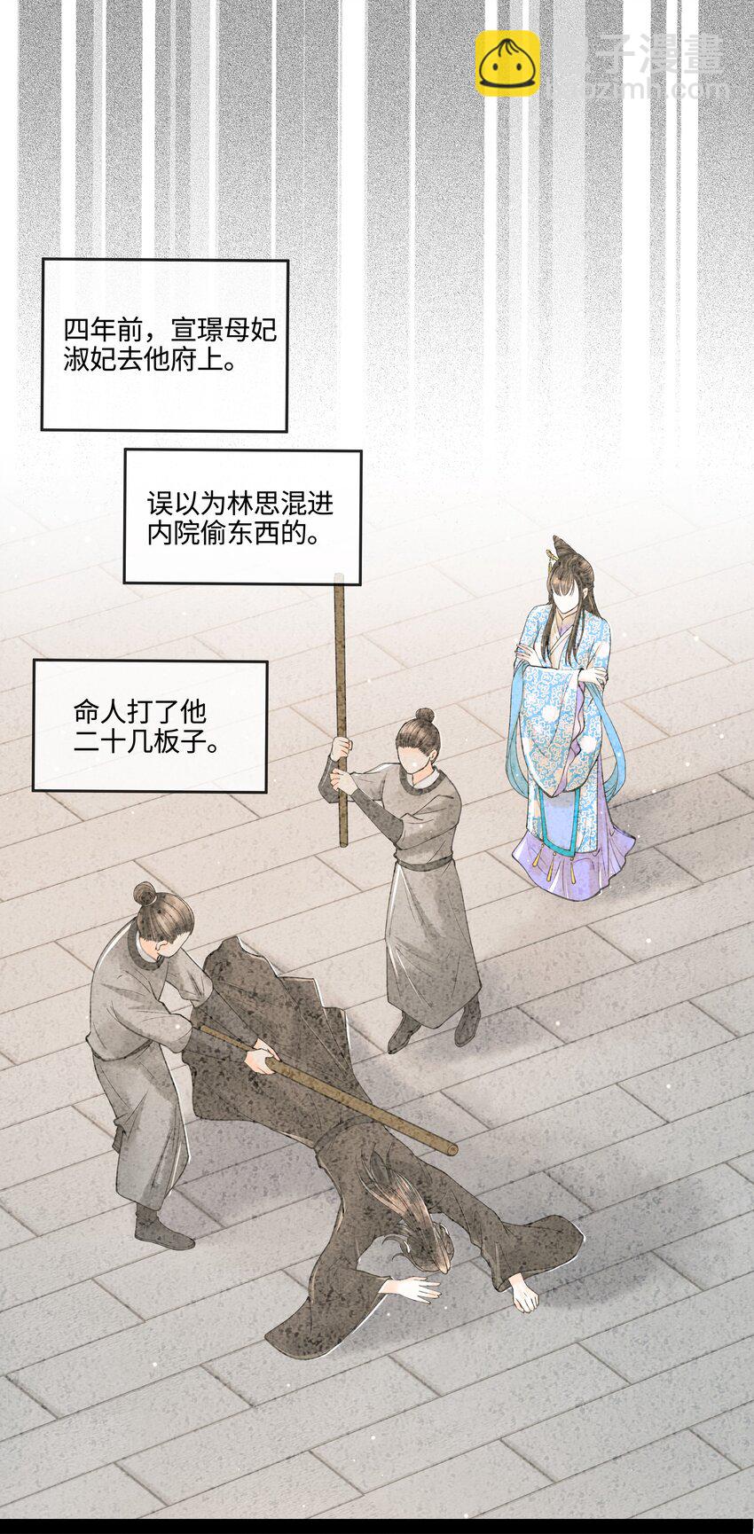 089 他还是不肯见我-第90话