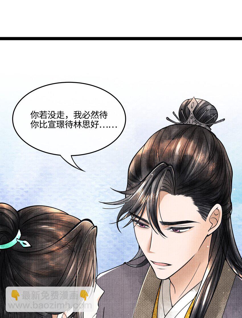 089 他还是不肯见我-第90话