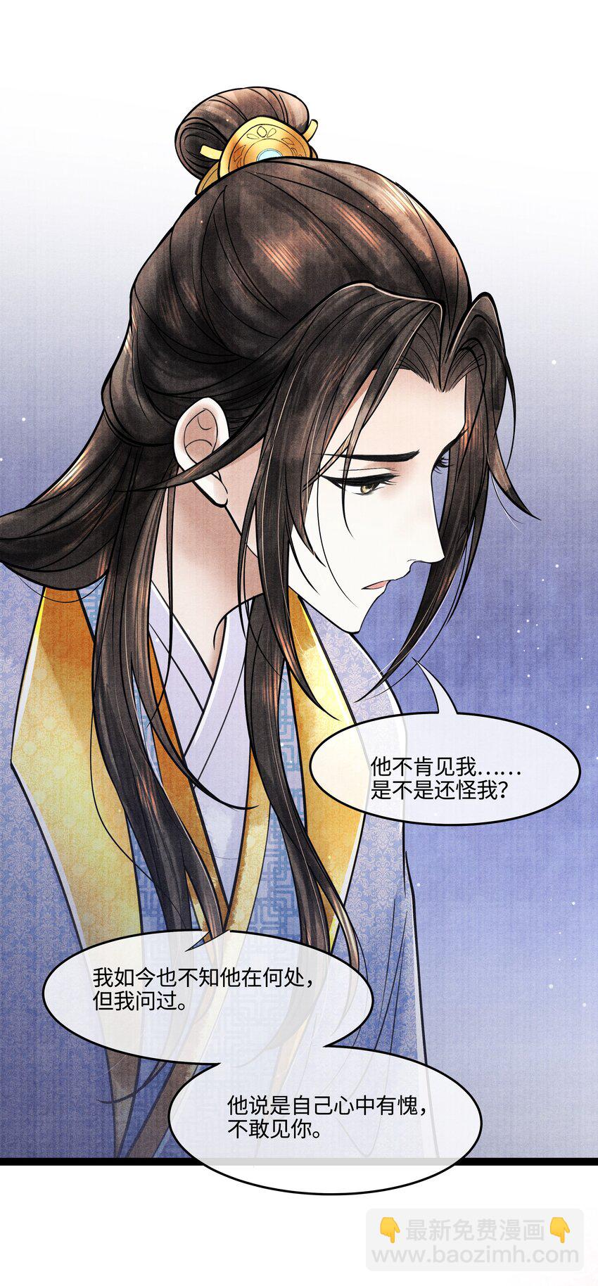 089 他还是不肯见我-第90话