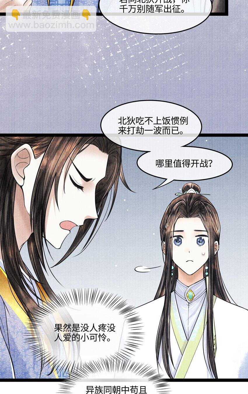 089 他还是不肯见我-第90话