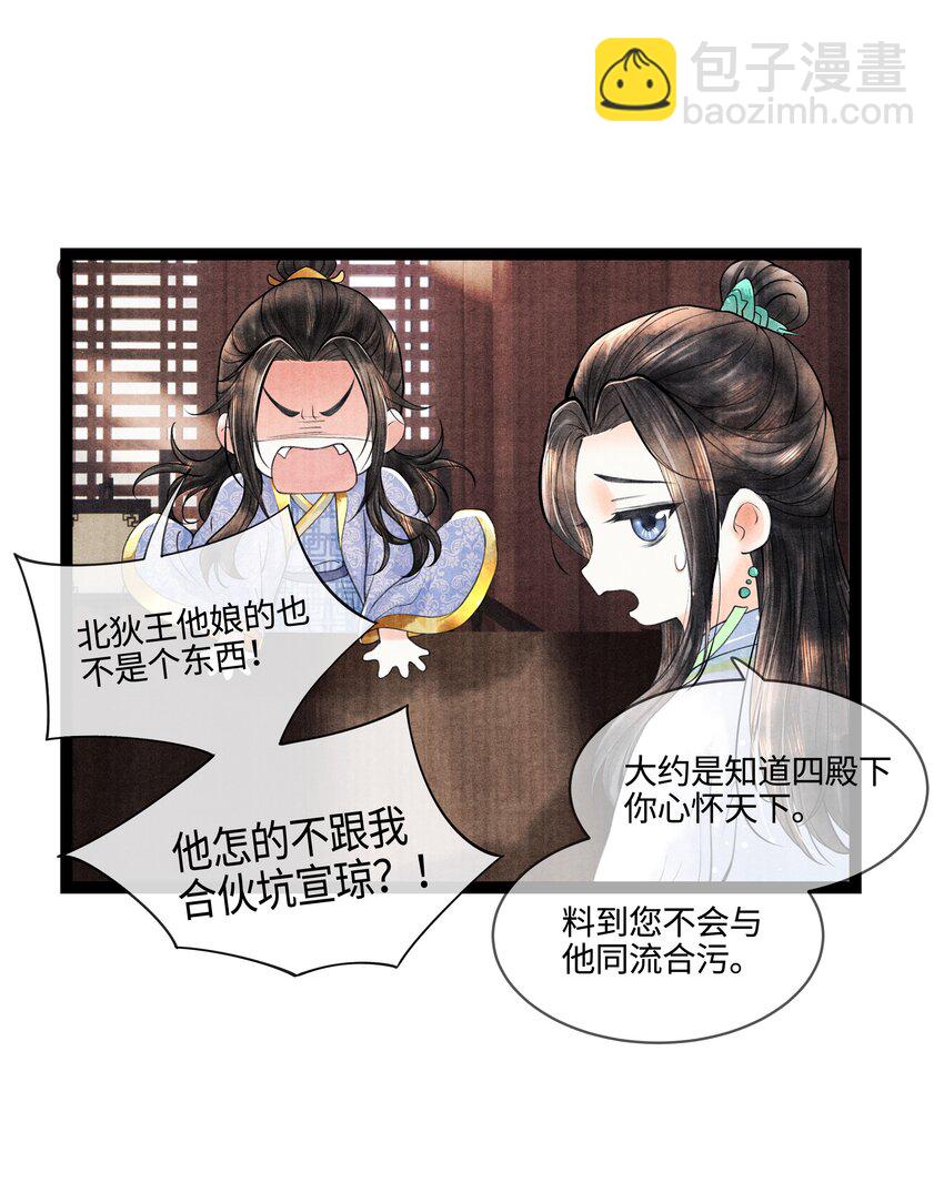 089 他还是不肯见我-第90话