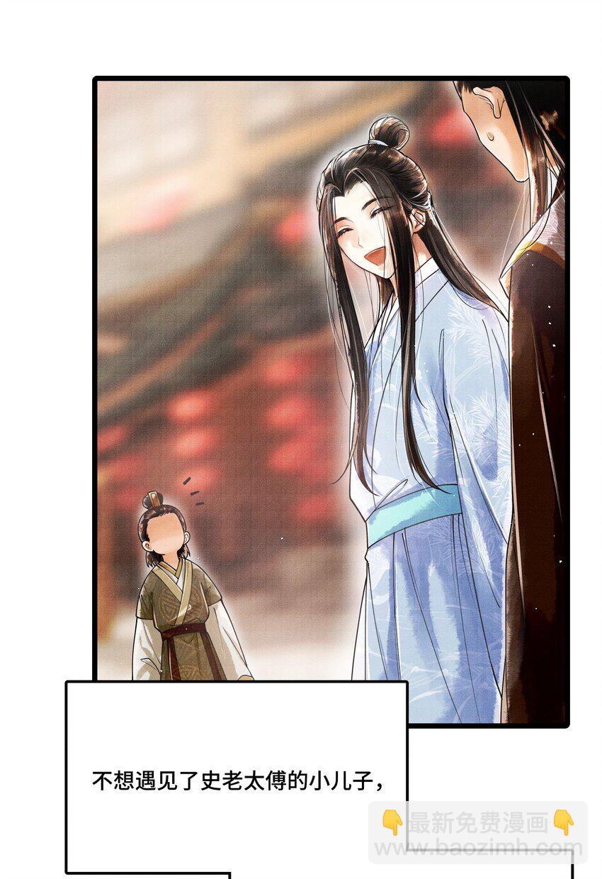 010 他这样的人啊&hellip;&hellip;-第10话