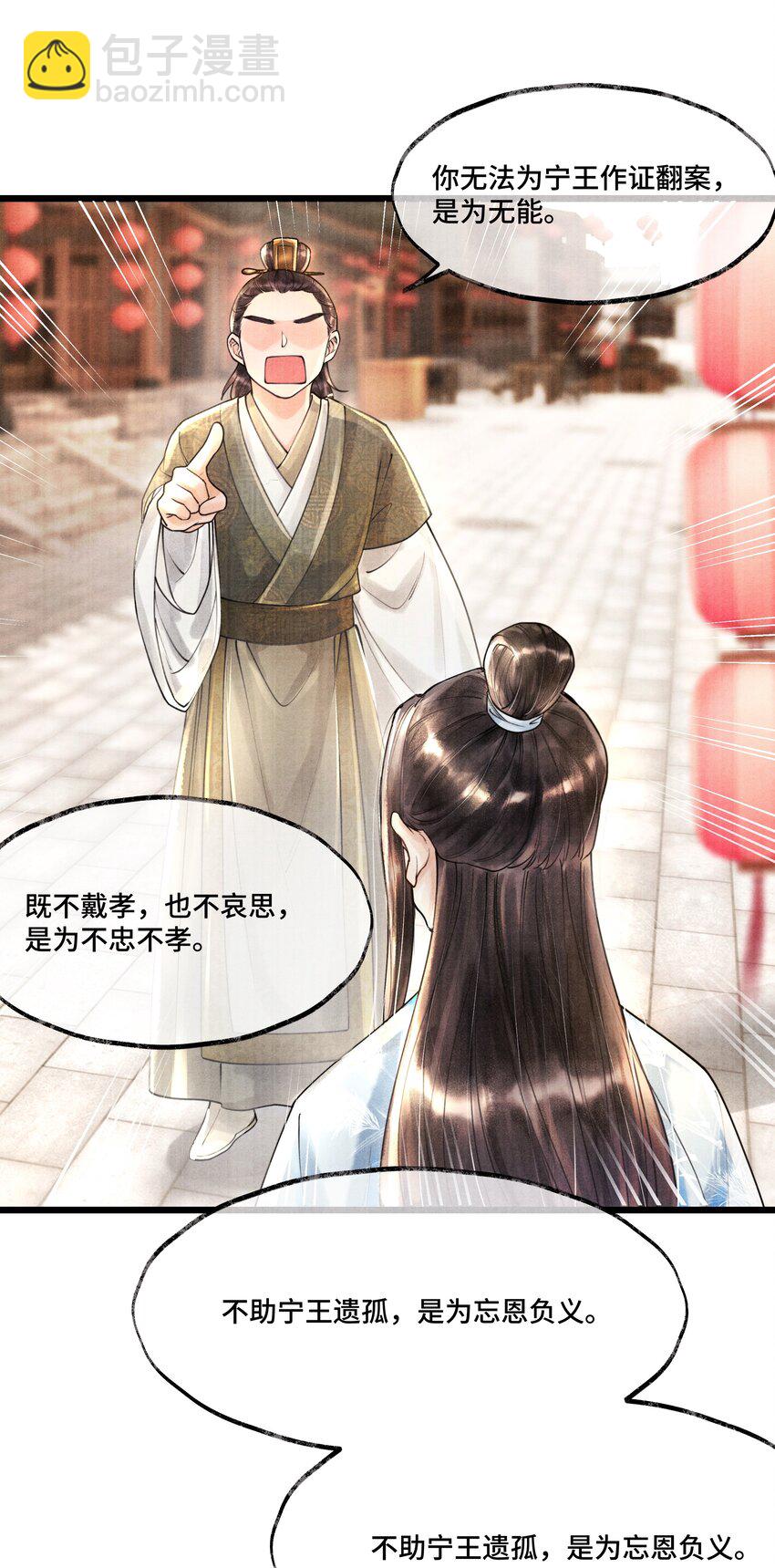 010 他这样的人啊&hellip;&hellip;-第10话