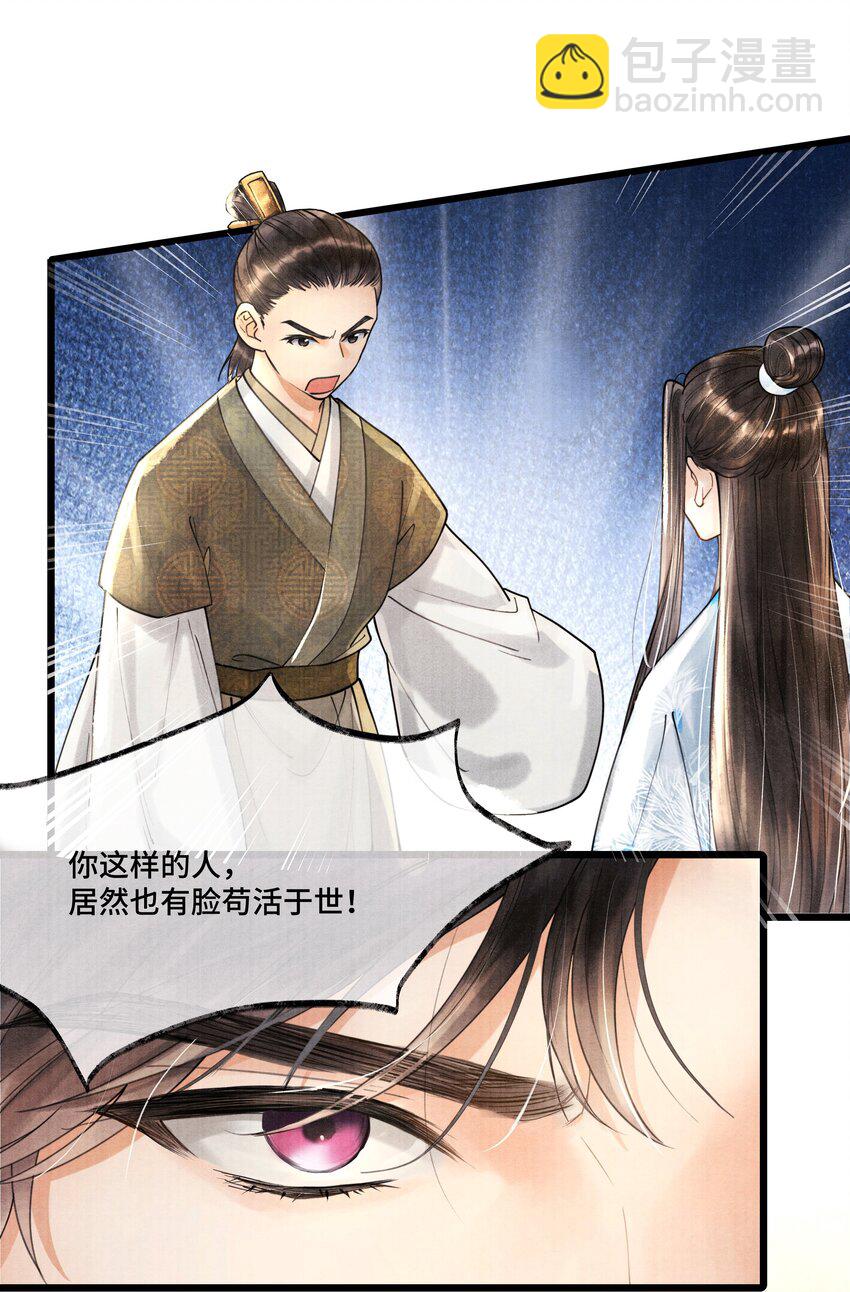 010 他这样的人啊&hellip;&hellip;-第10话