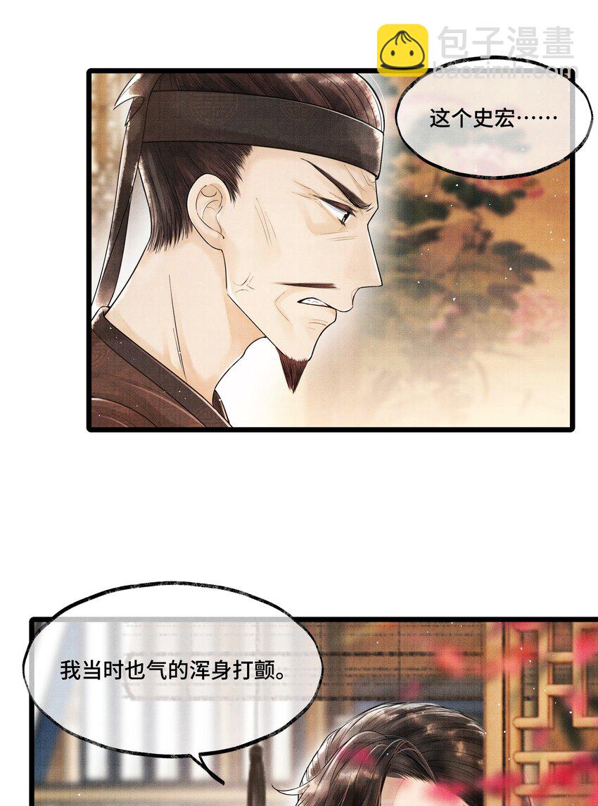 010 他这样的人啊&hellip;&hellip;-第10话