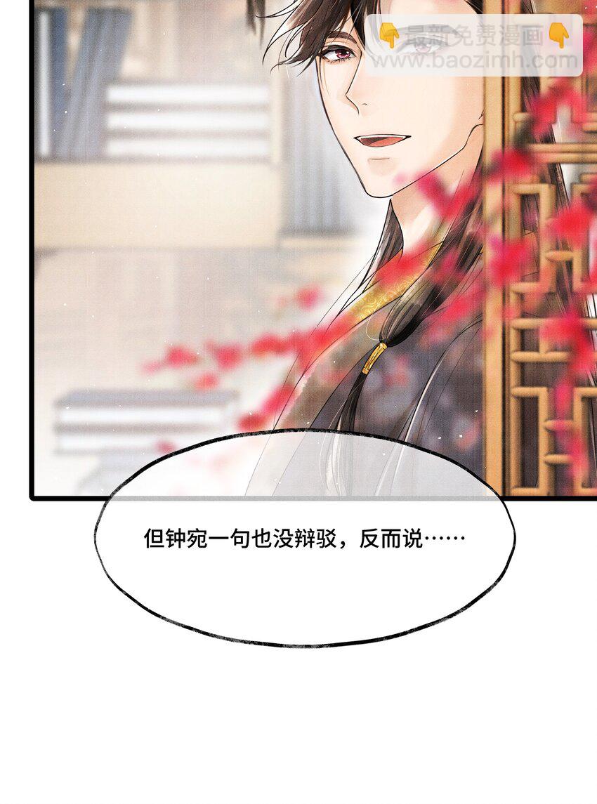 010 他这样的人啊&hellip;&hellip;-第10话