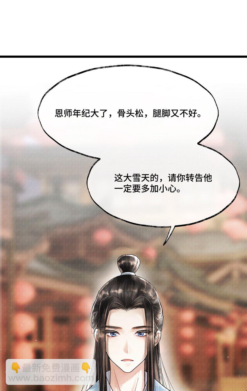 010 他这样的人啊&hellip;&hellip;-第10话