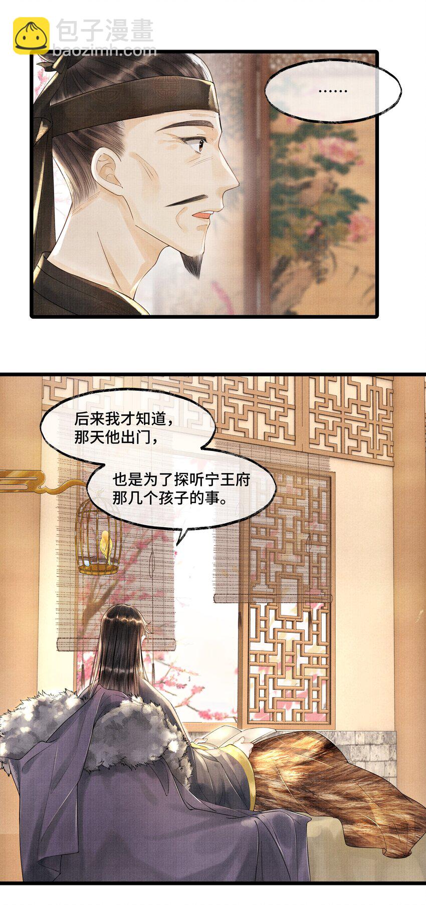 010 他这样的人啊&hellip;&hellip;-第10话