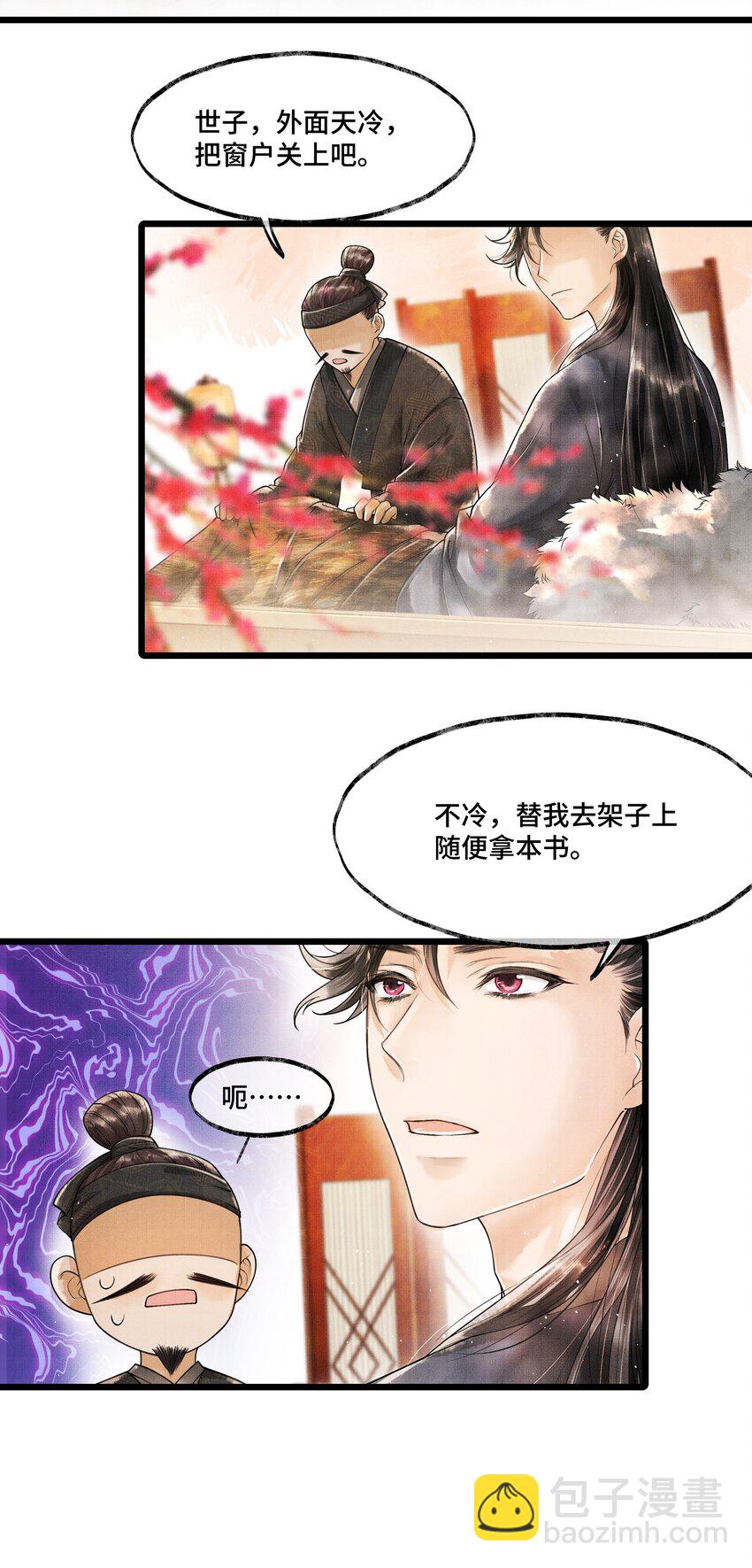 010 他这样的人啊&hellip;&hellip;-第10话