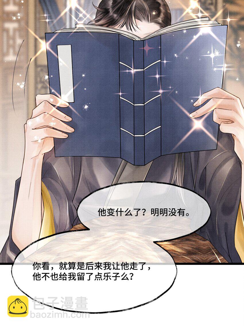 010 他这样的人啊&hellip;&hellip;-第10话