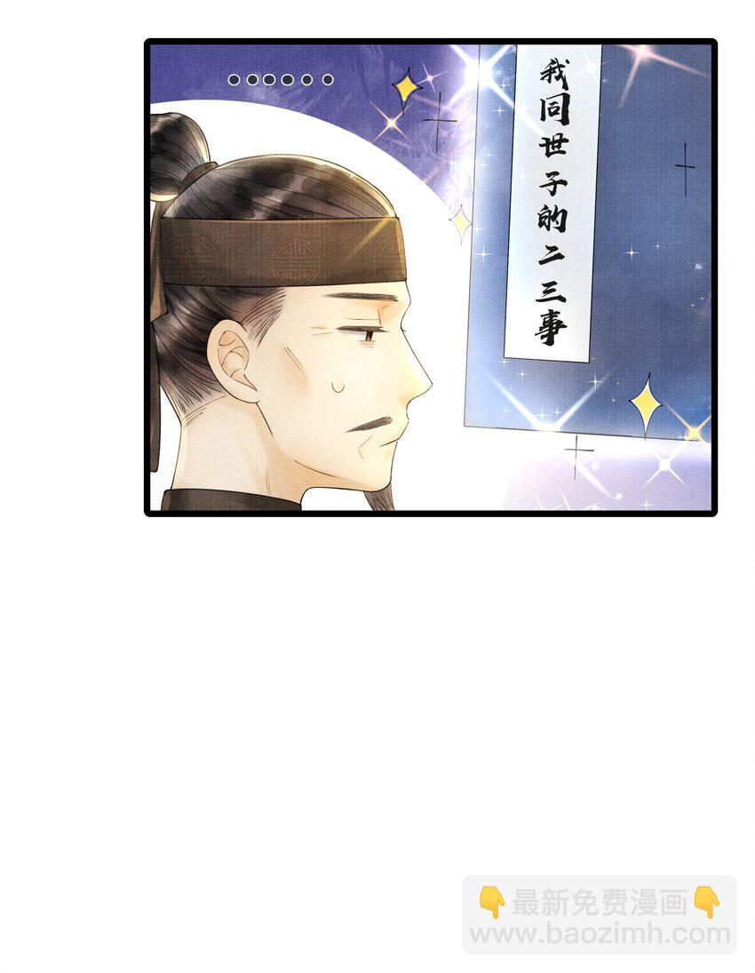 010 他这样的人啊&hellip;&hellip;-第10话