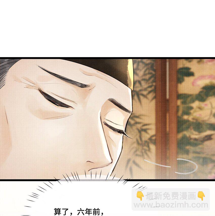 010 他这样的人啊&hellip;&hellip;-第10话