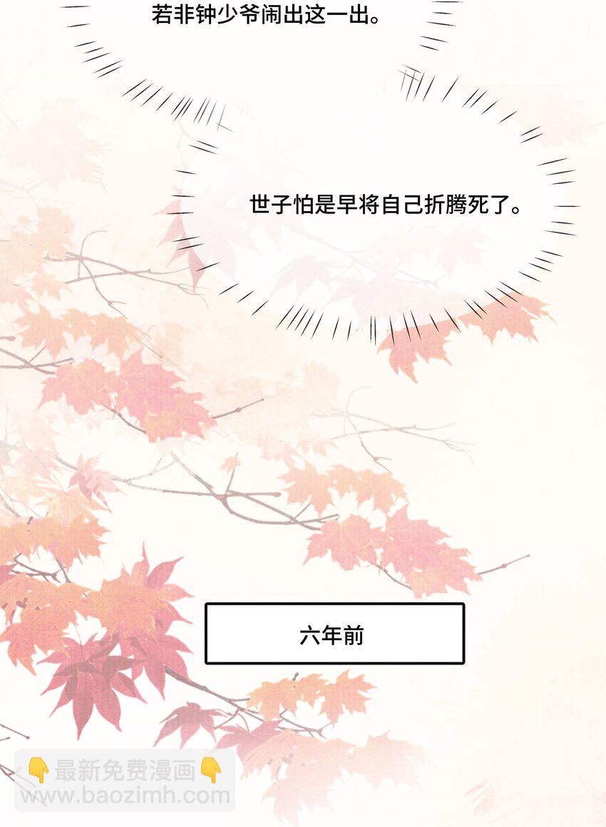 010 他这样的人啊&hellip;&hellip;-第10话