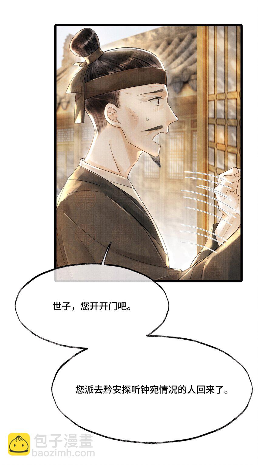 010 他这样的人啊&hellip;&hellip;-第10话