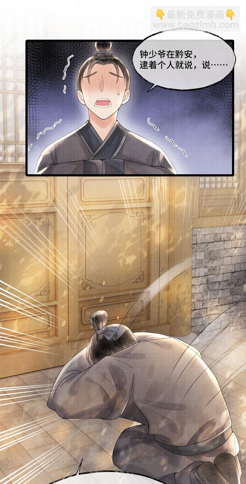 010 他这样的人啊&hellip;&hellip;-第10话