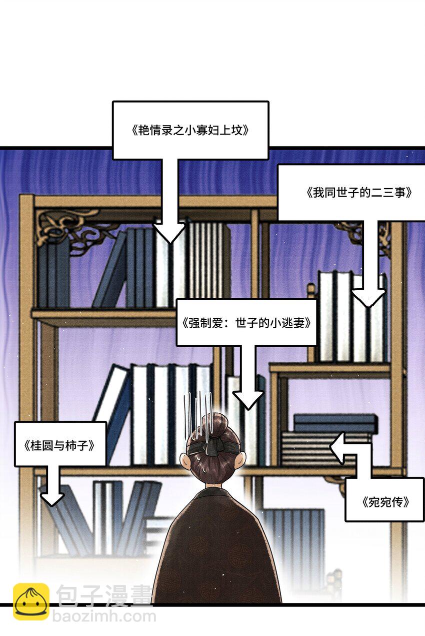 010 他这样的人啊&hellip;&hellip;-第10话