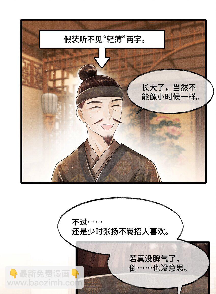 010 他这样的人啊&hellip;&hellip;-第10话