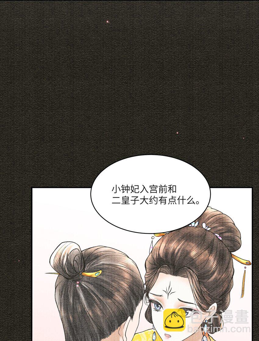 091 我这些优渥日子，是欠他的-第92话