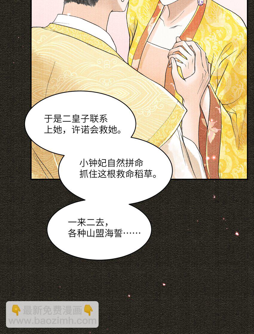 091 我这些优渥日子，是欠他的-第92话