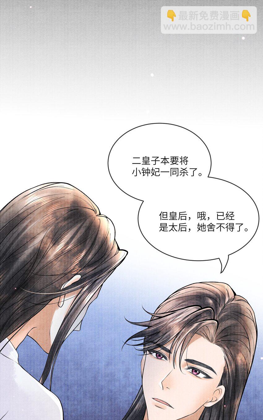 091 我这些优渥日子，是欠他的-第92话