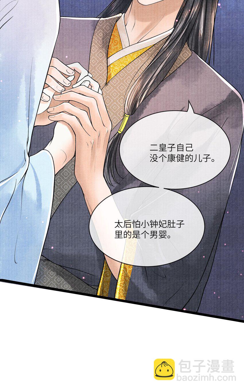 091 我这些优渥日子，是欠他的-第92话