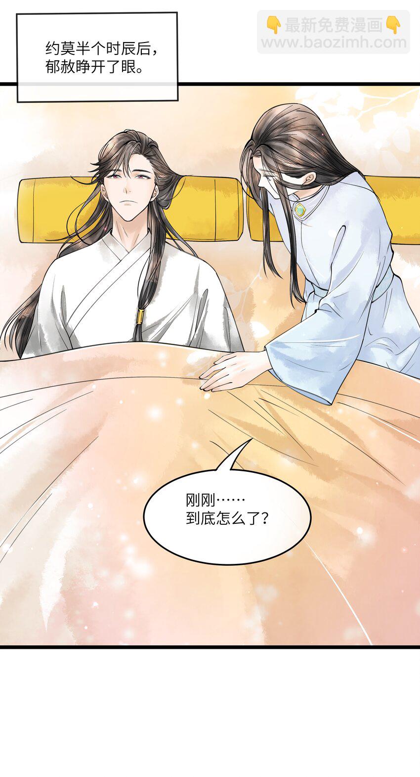 091 我这些优渥日子，是欠他的-第92话