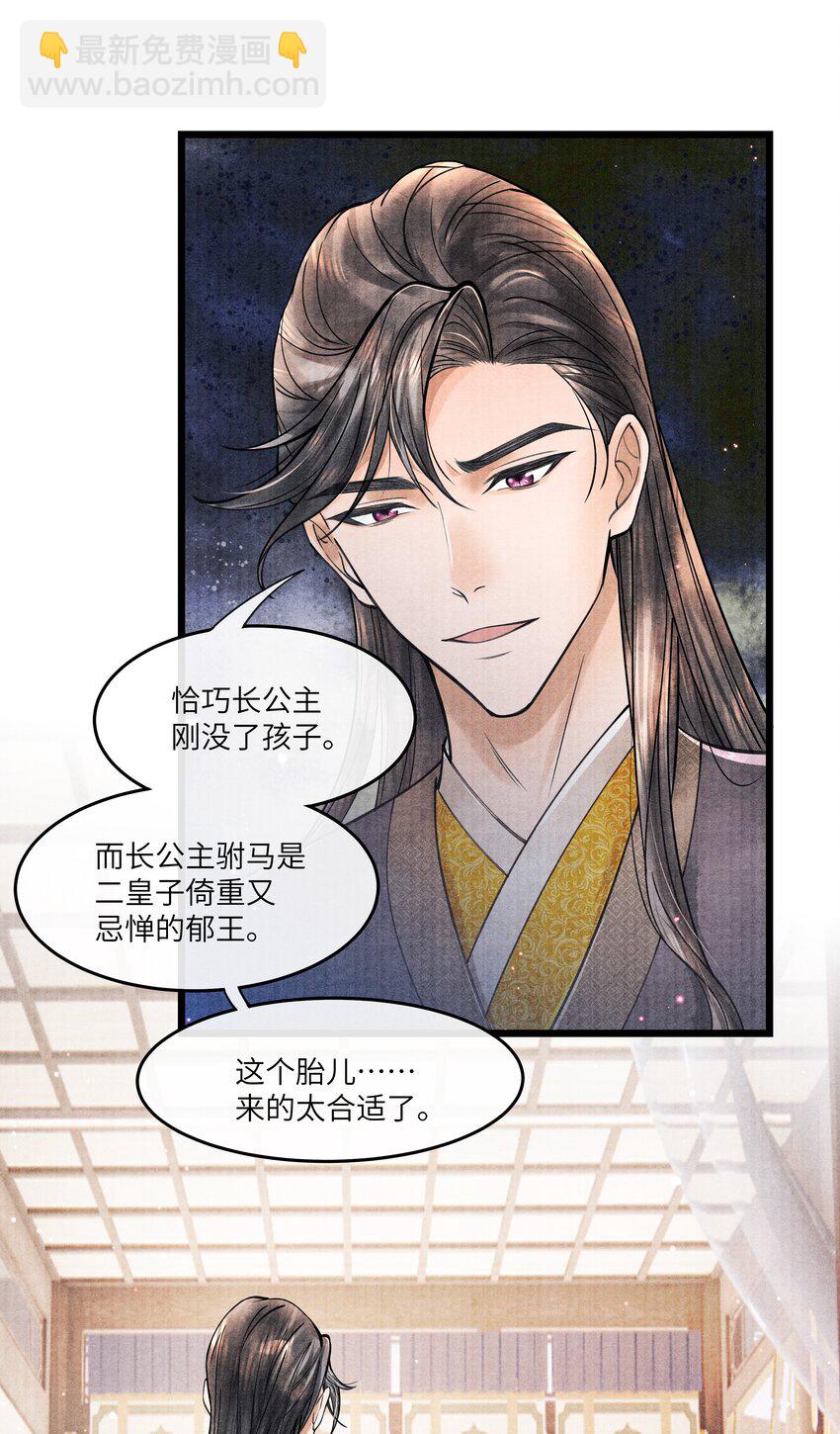 091 我这些优渥日子，是欠他的-第92话