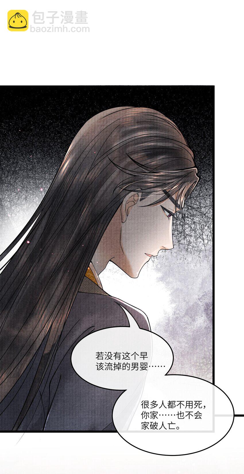 091 我这些优渥日子，是欠他的-第92话