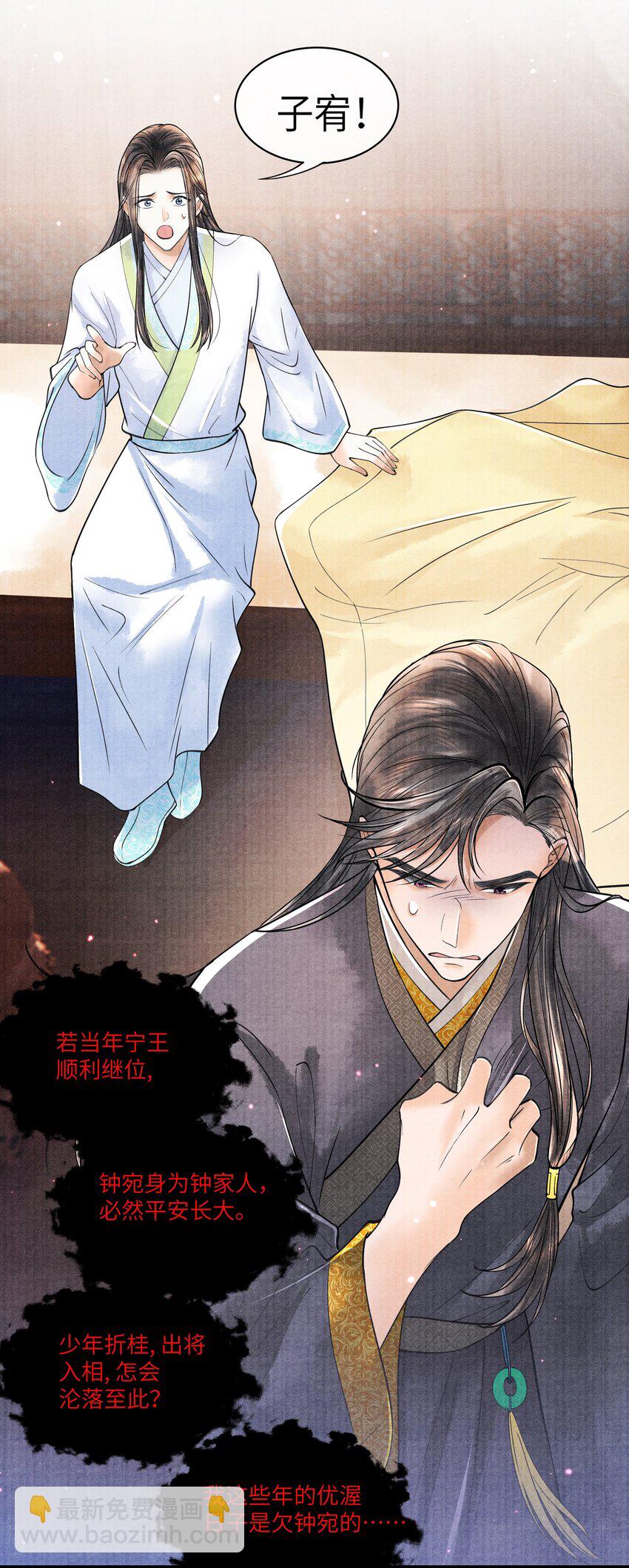 091 我这些优渥日子，是欠他的-第92话