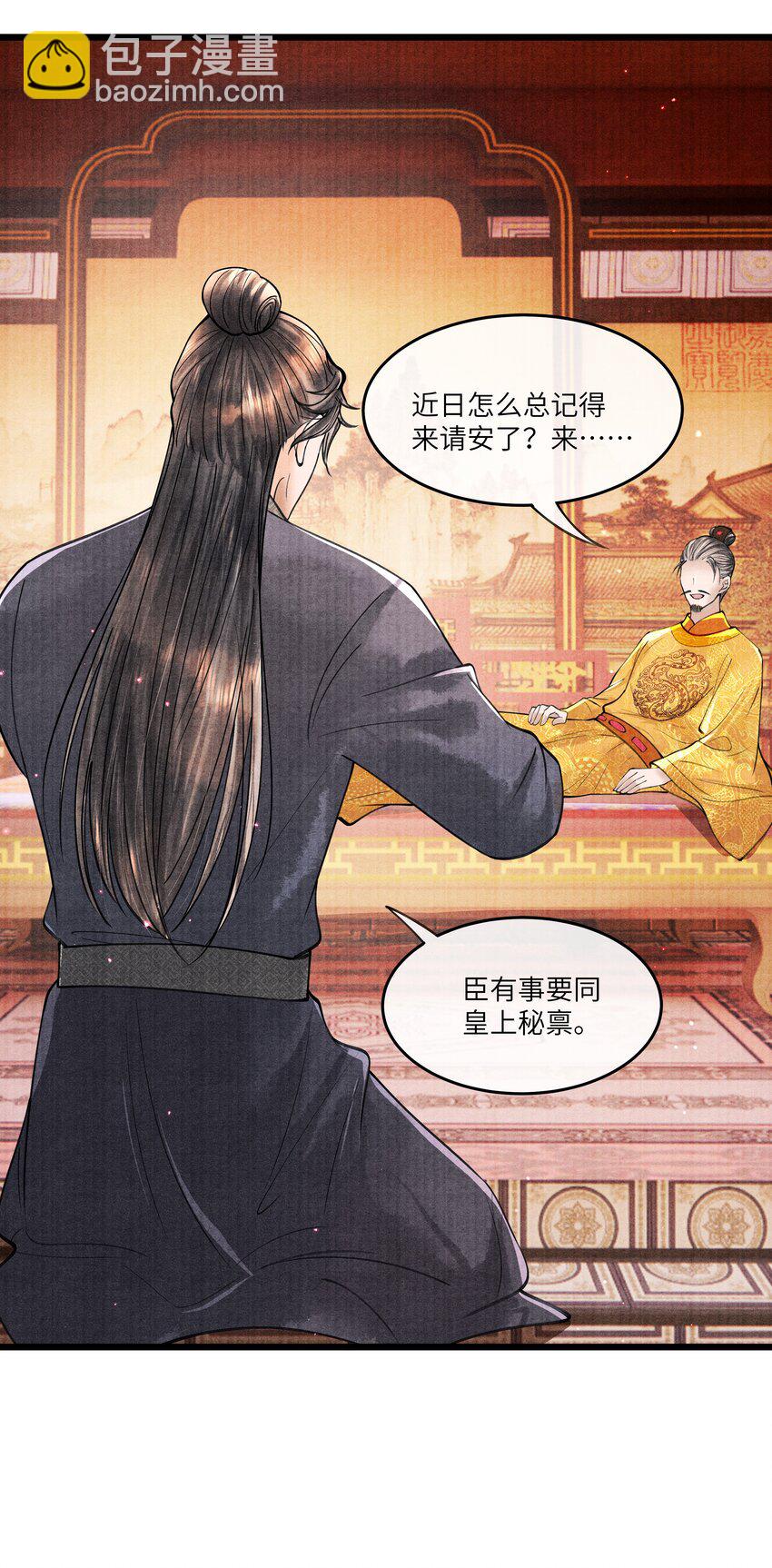 091 我这些优渥日子，是欠他的-第92话