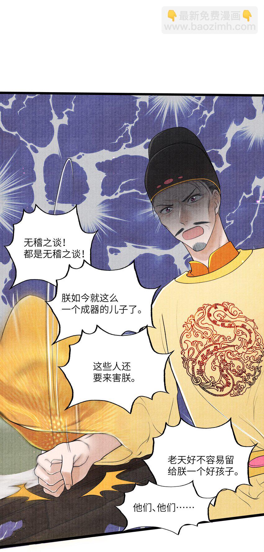 091 我这些优渥日子，是欠他的-第92话