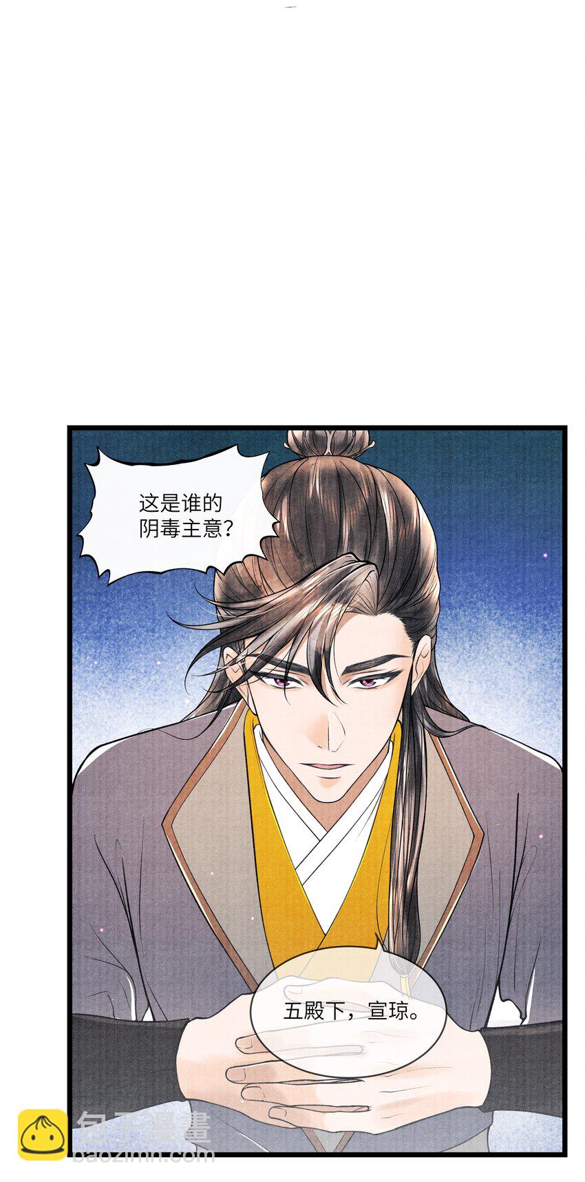 091 我这些优渥日子，是欠他的-第92话