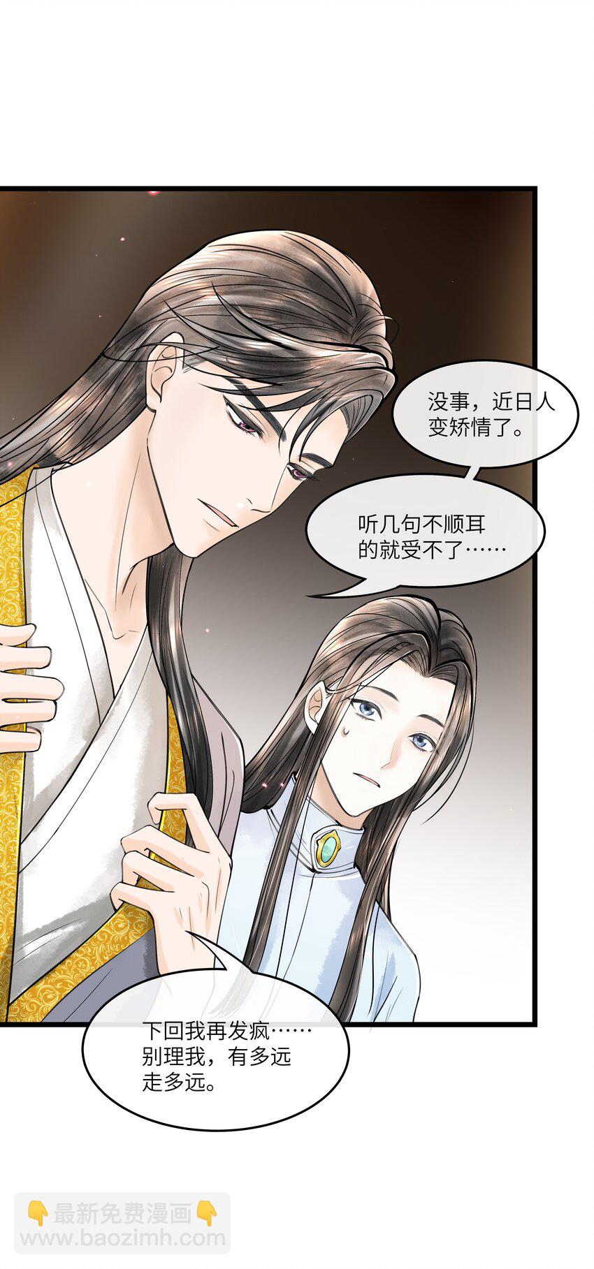 091 我这些优渥日子，是欠他的-第92话