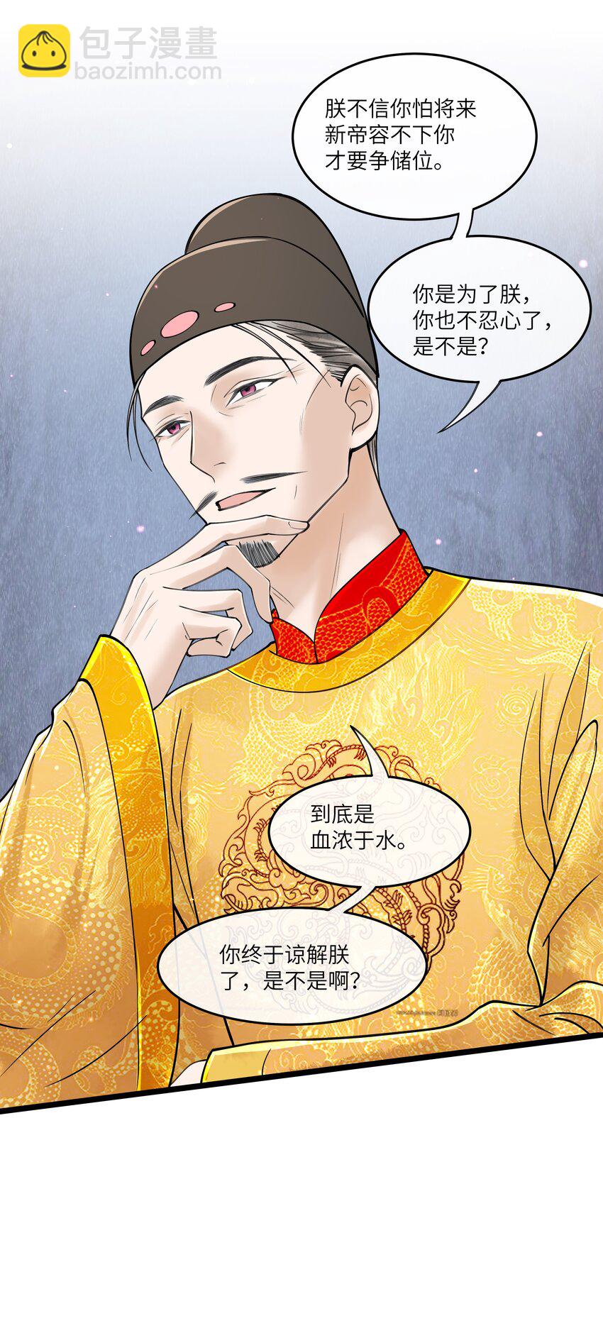 091 我这些优渥日子，是欠他的-第92话