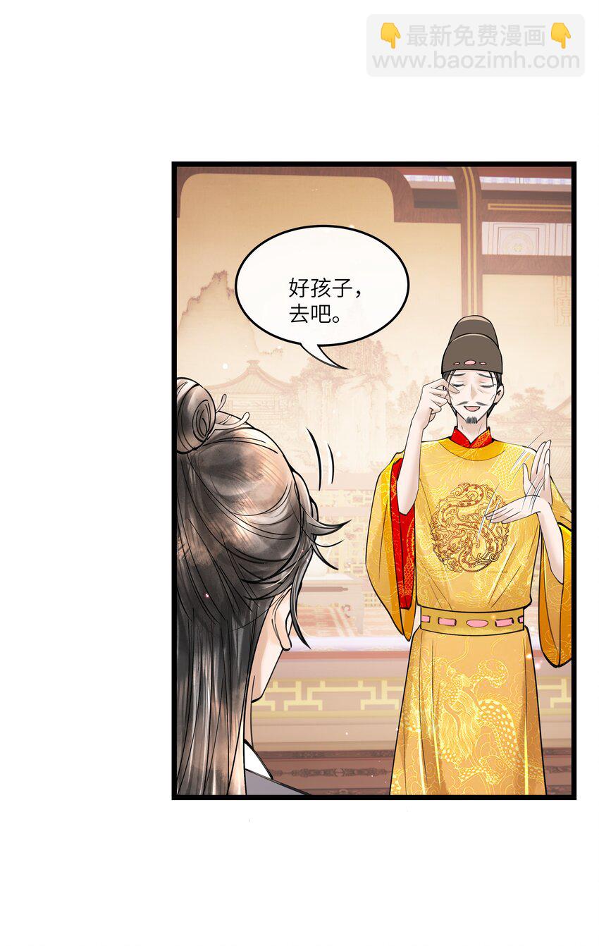 091 我这些优渥日子，是欠他的-第92话