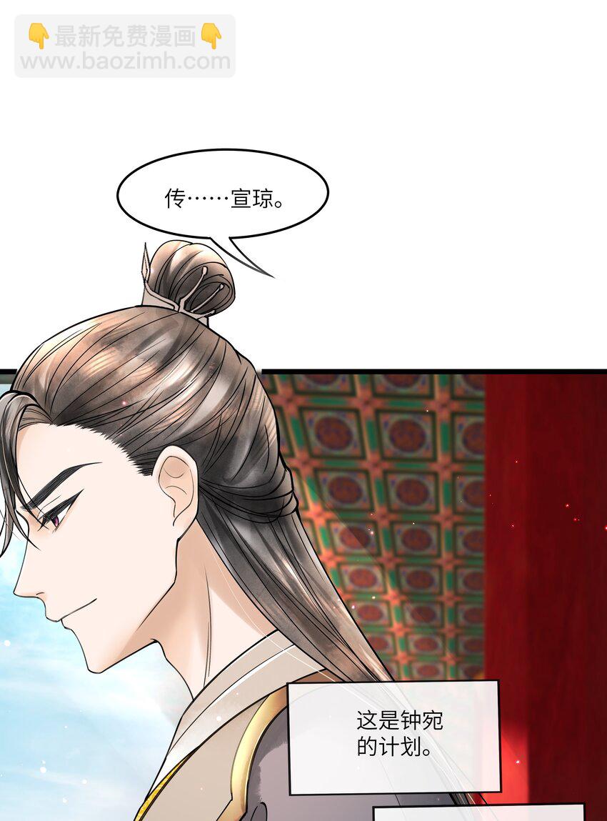 091 我这些优渥日子，是欠他的-第92话